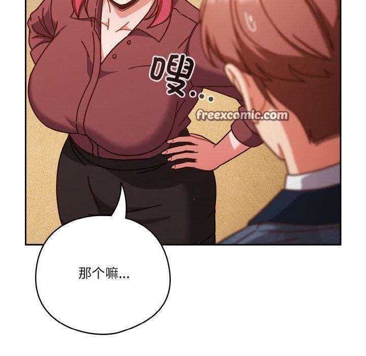 天降美差第33話