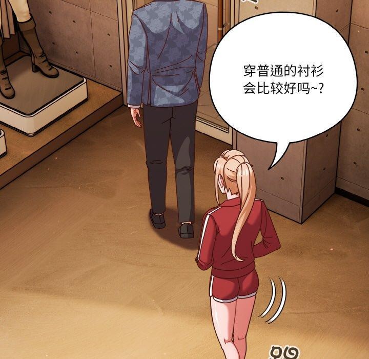 天降美差第33話