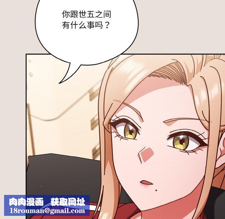 天降美差第33話