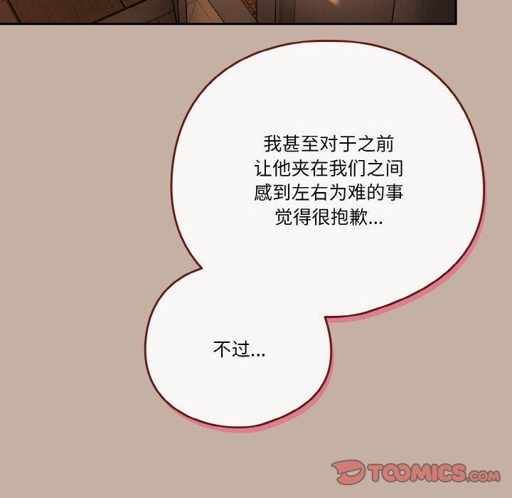 天降美差第33話