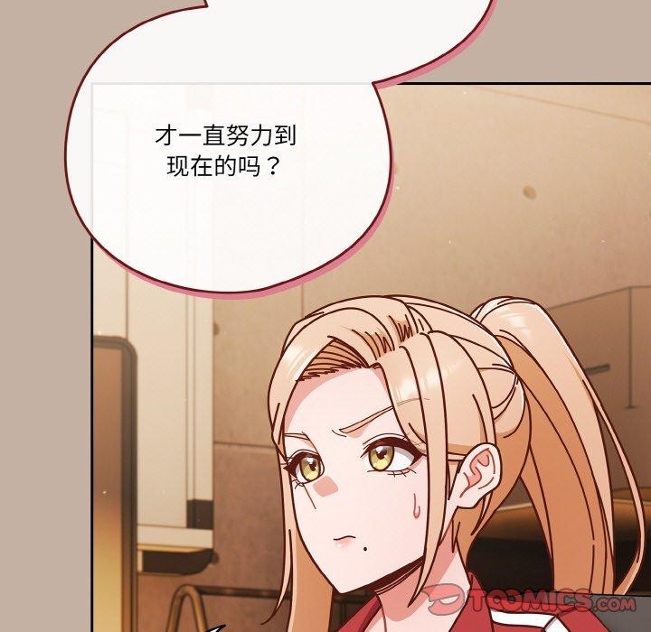 天降美差第33話