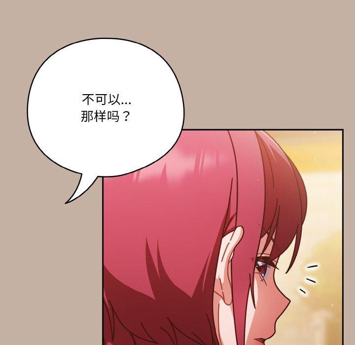 天降美差第33話