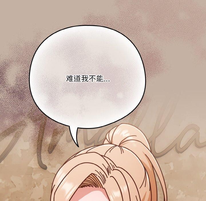 天降美差第33話