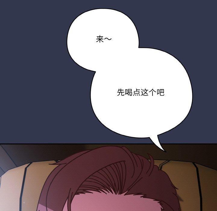 天降美差第33話