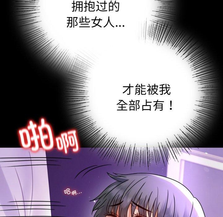背叛的开始第56話