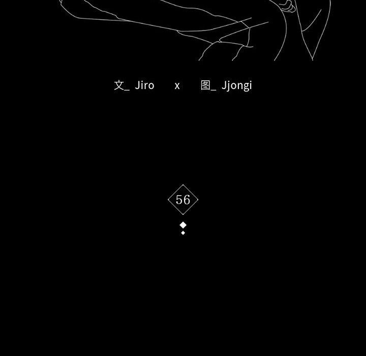 背叛的开始第56話