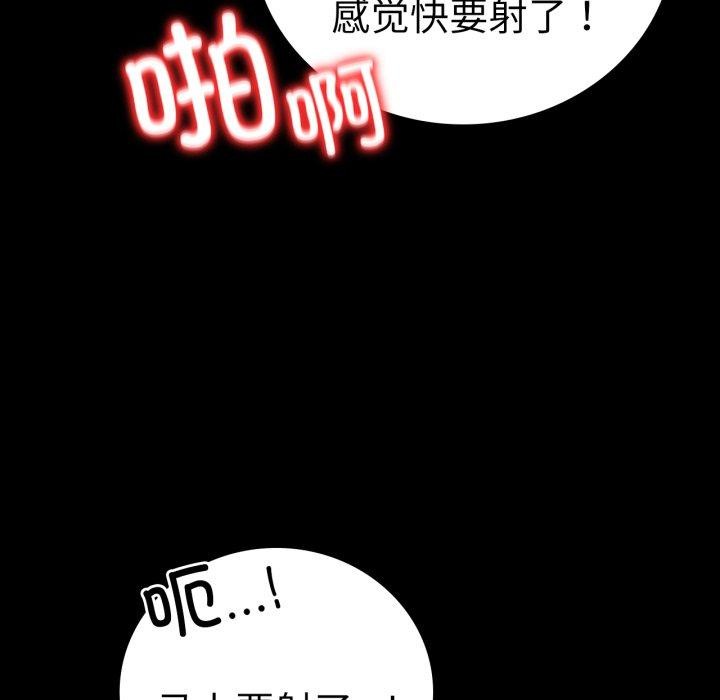 背叛的开始第56話