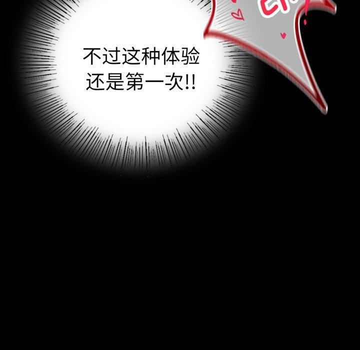 背叛的开始第56話