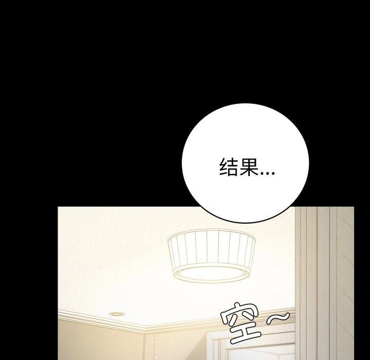 背叛的开始第56話