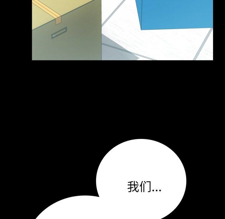背叛的开始第56話