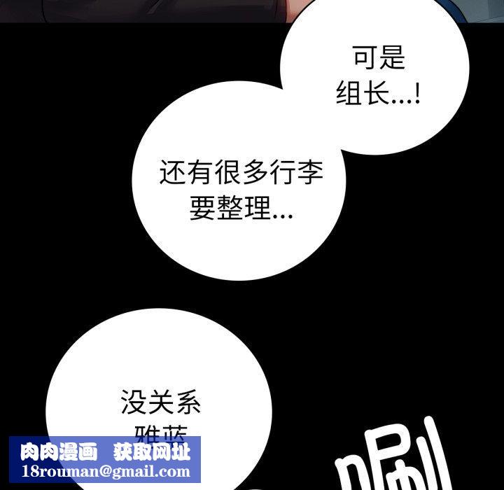 背叛的开始第56話