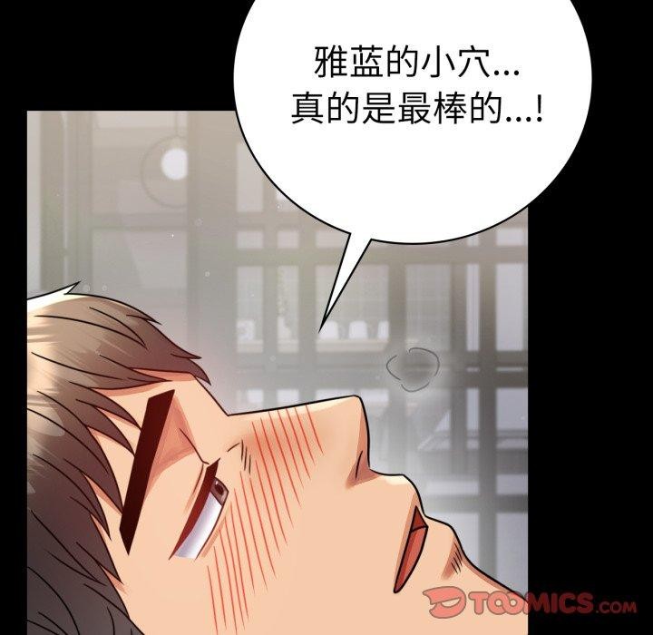 背叛的开始第56話