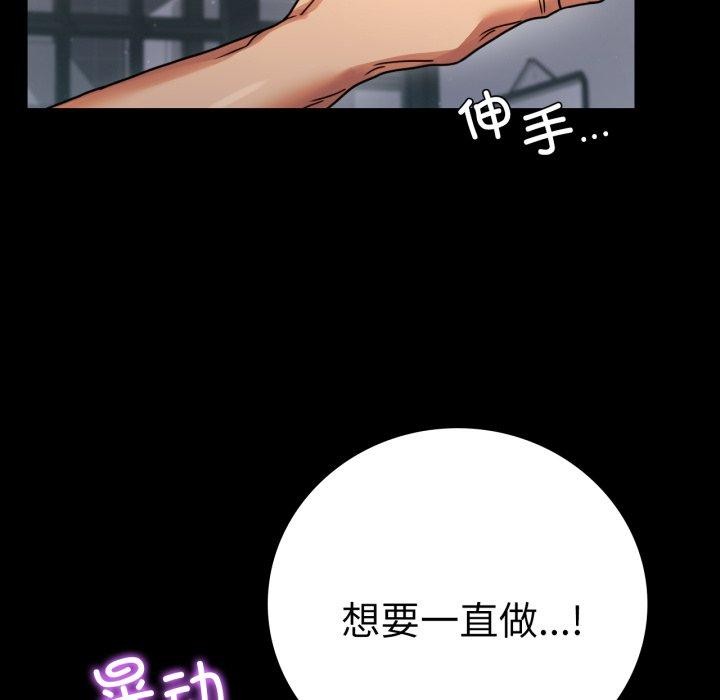 背叛的开始第56話