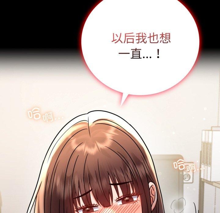 背叛的开始第56話