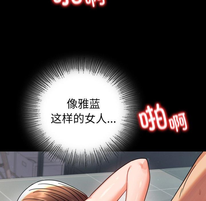 背叛的开始第56話