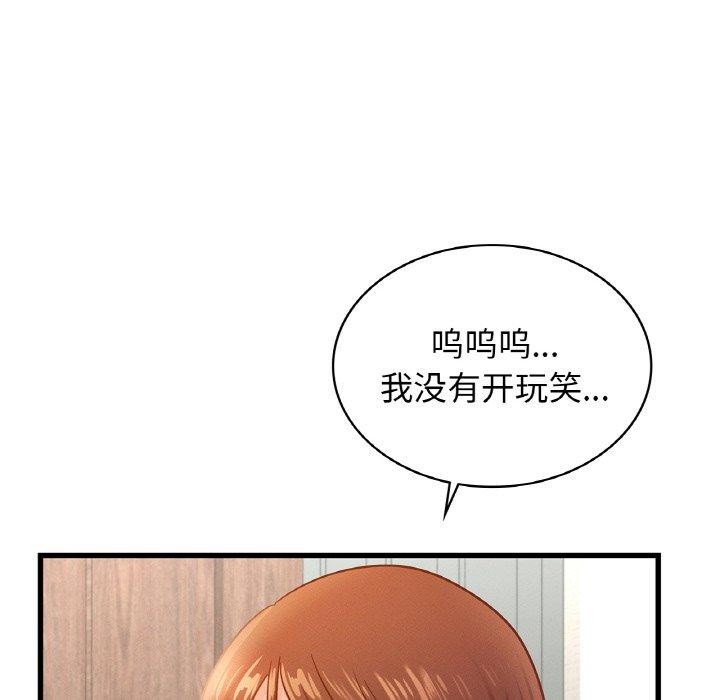 年轻代表第49話