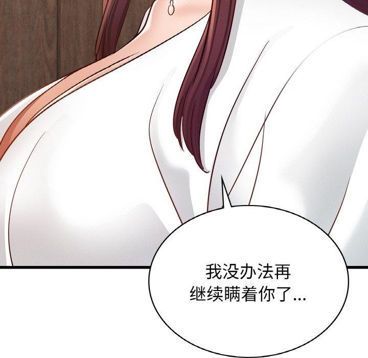 年轻代表第49話
