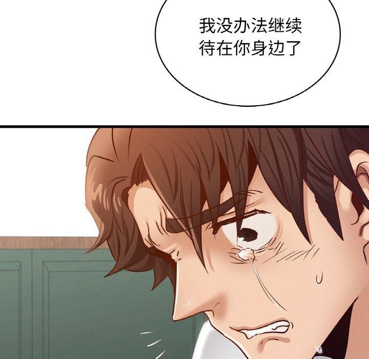 年轻代表第49話