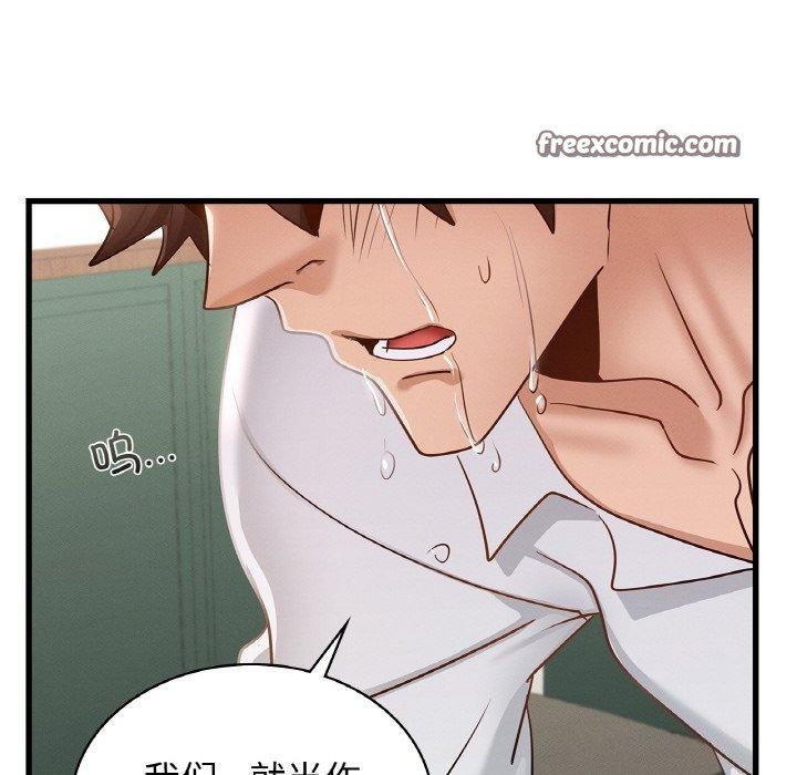 年轻代表第49話