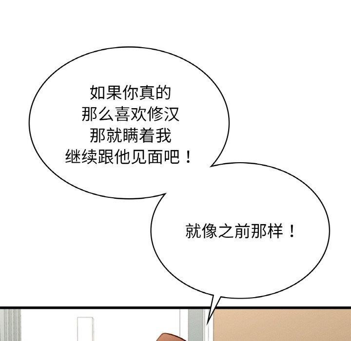 年轻代表第49話