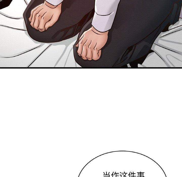 年轻代表第49話