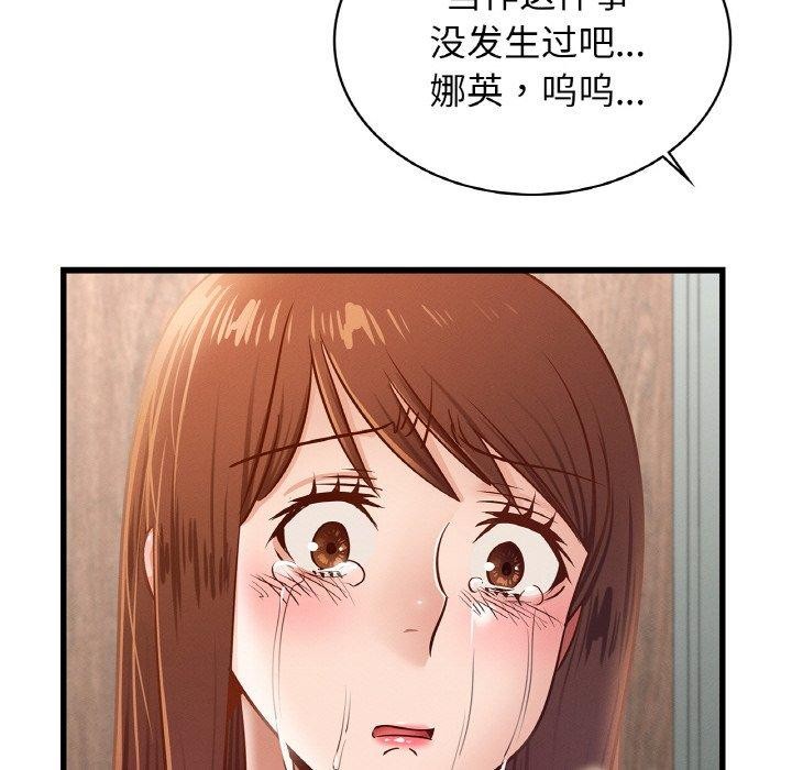年轻代表第49話