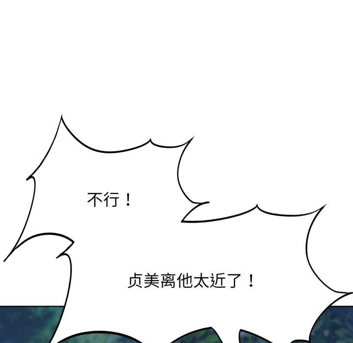 危险同学会第49話