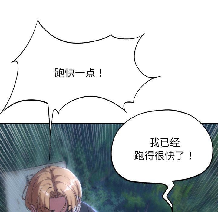 危险同学会第49話