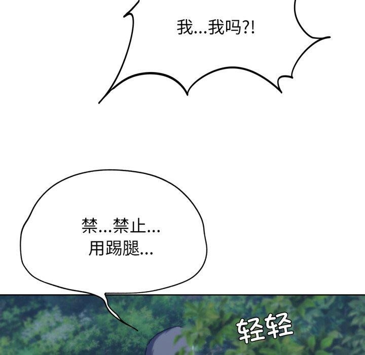 危险同学会第49話