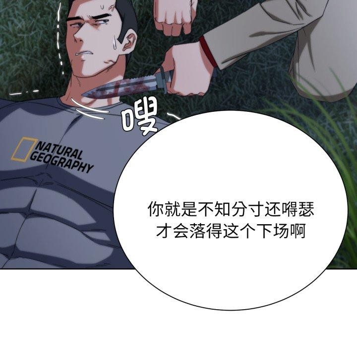 危险同学会第49話