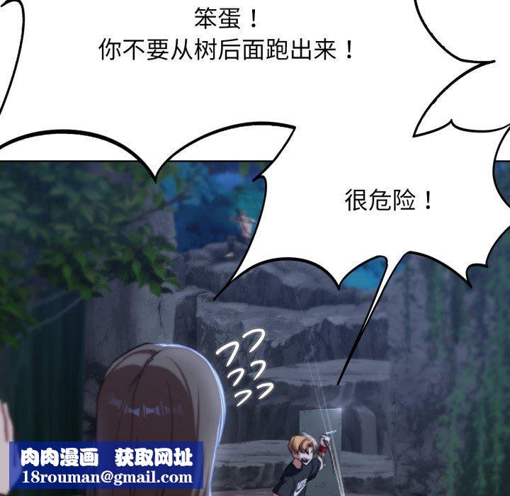 危险同学会第49話