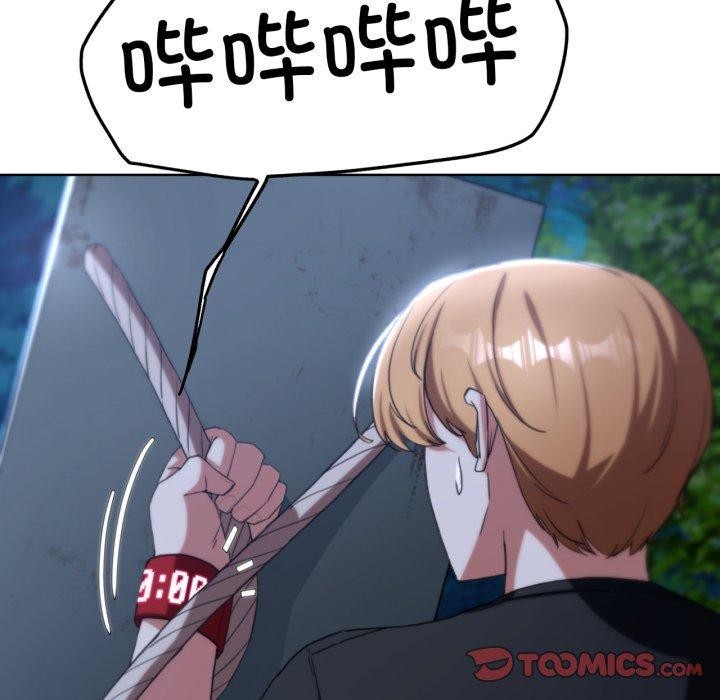 危险同学会第49話