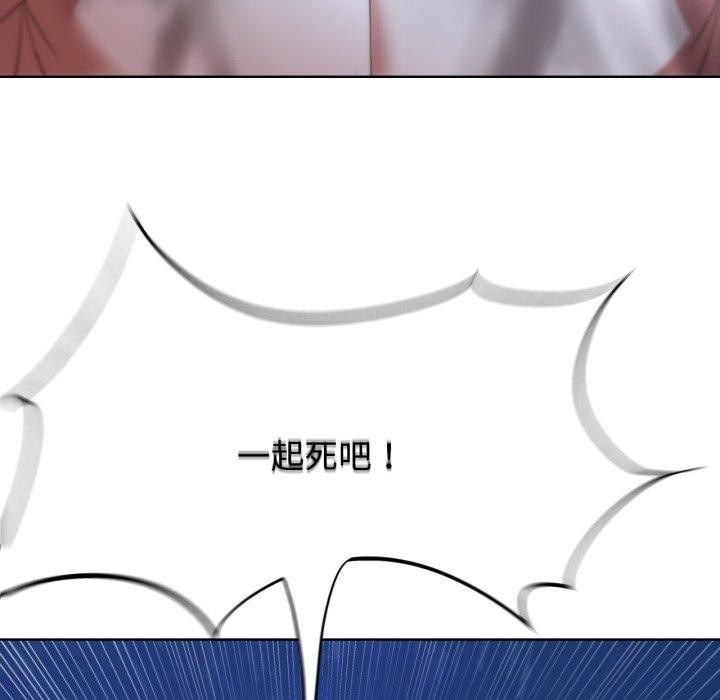 危险同学会第49話