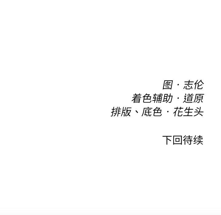 危险同学会第49話