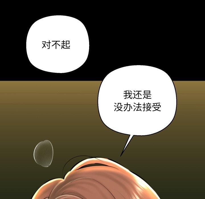 我的拉拉队宝贝第22話
