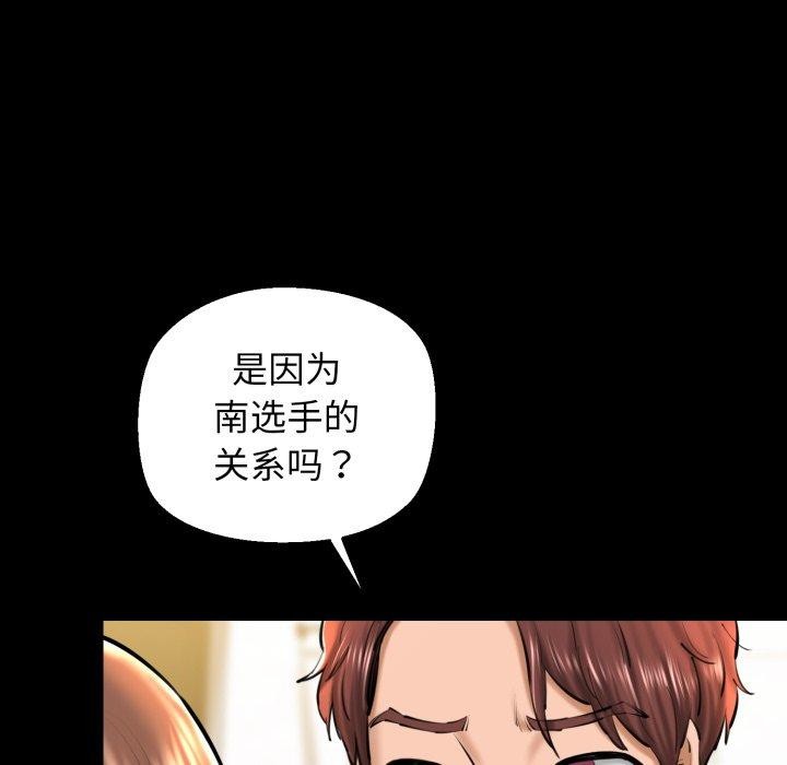 我的拉拉队宝贝第22話