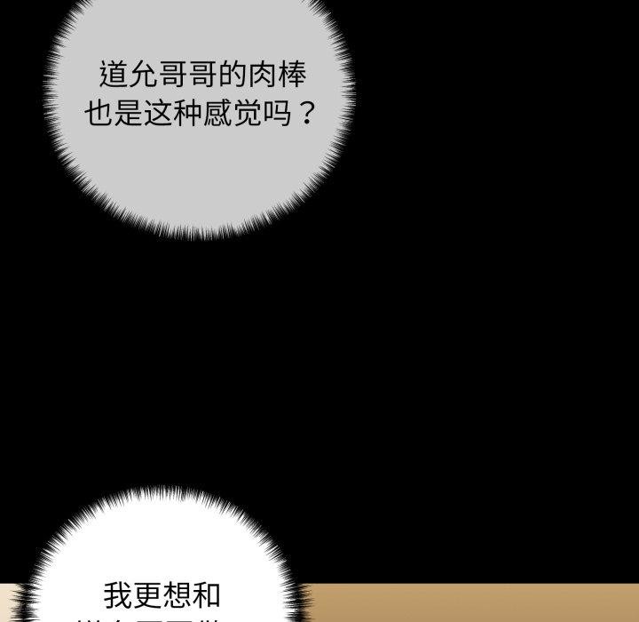 我的拉拉队宝贝第22話