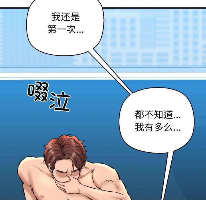 我的拉拉队宝贝第22話