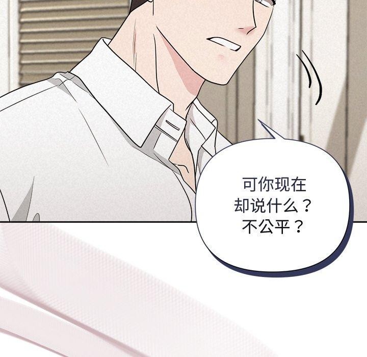 被吞噬的夜第18話