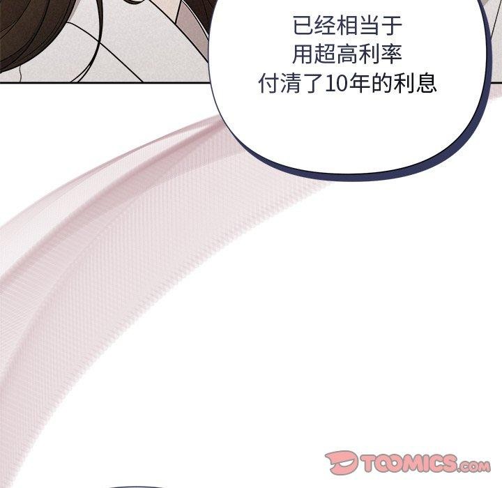 被吞噬的夜第18話