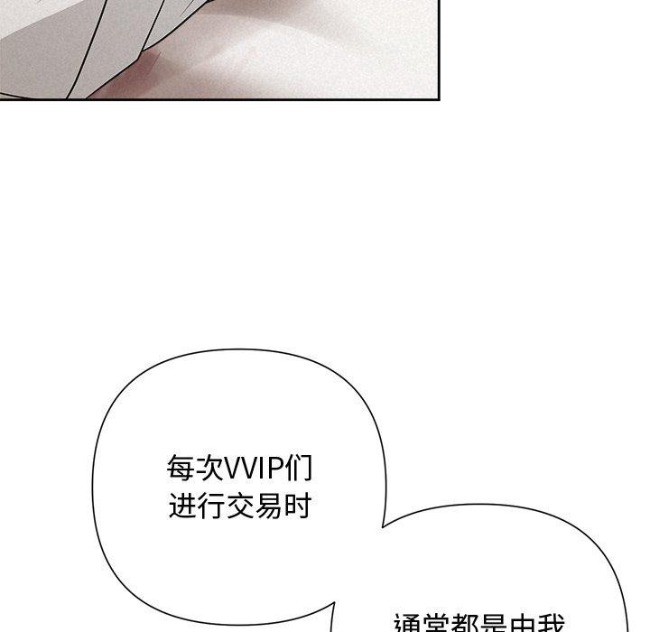 被吞噬的夜第18話