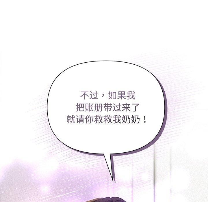 被吞噬的夜第18話