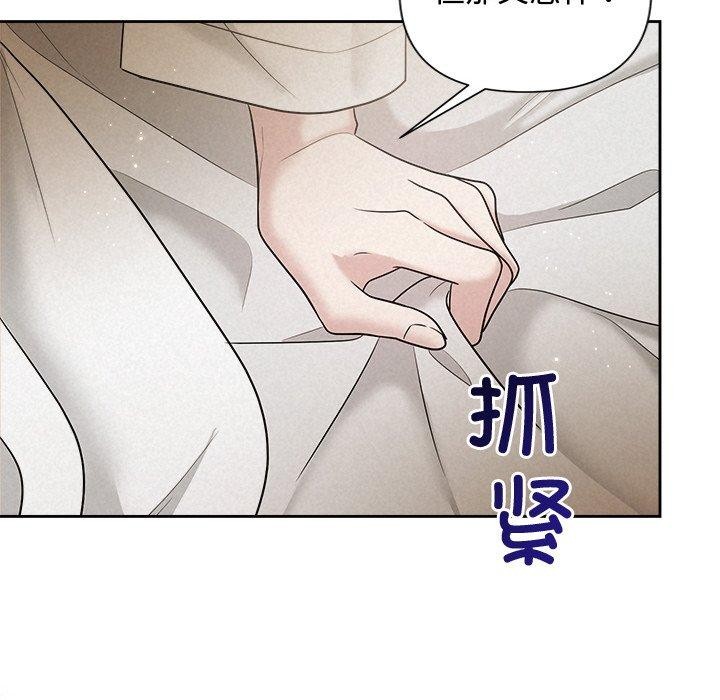 被吞噬的夜第18話