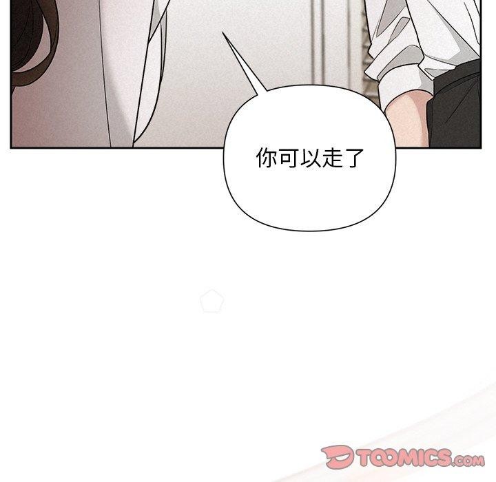 被吞噬的夜第18話