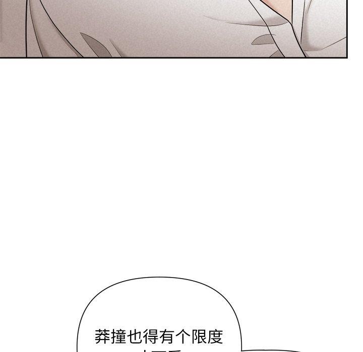 被吞噬的夜第18話