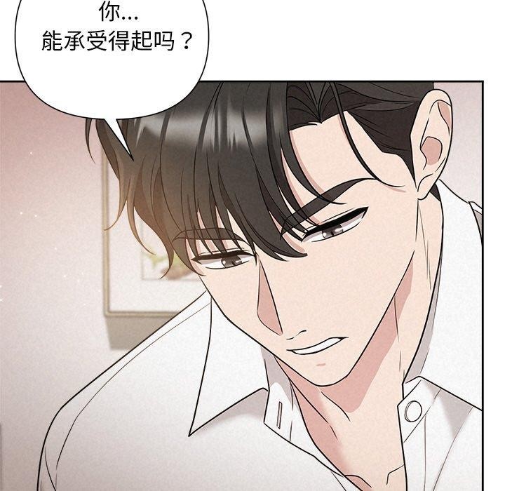 被吞噬的夜第18話