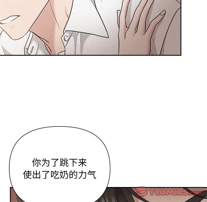 被吞噬的夜第18話