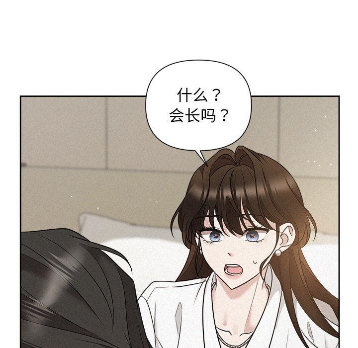 被吞噬的夜第18話