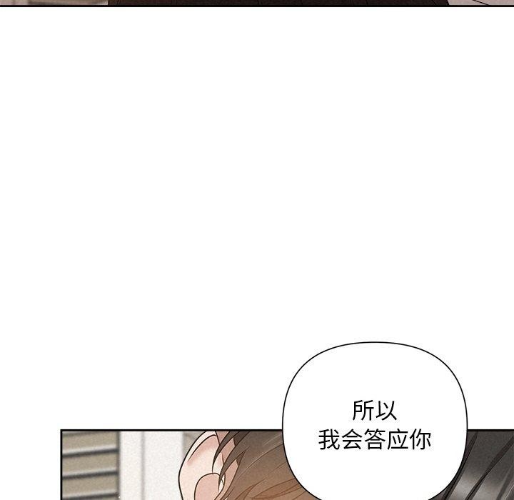 被吞噬的夜第18話