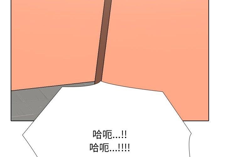 同事換換愛第198話